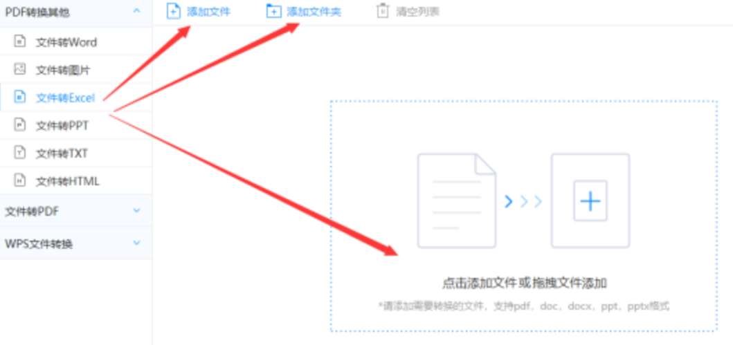 爱游戏ayx网页在线登录使用讲解 - 选择文件格式